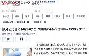 Yahoo！JAPAN