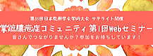 掌蹠膿疱症