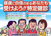 ���茒�f�E����ی��w��