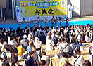 都筑区民まつり