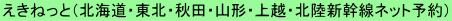 �����˂��Ɓi�k�C���E���k�E�H�c�E�R�`�E��z�E�k���V�����l�b�g�\��j