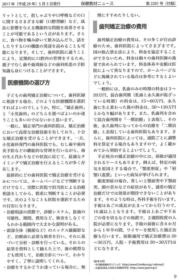 解説２