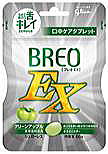 BREO-EX�@�O���[���A�b�v��