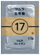 五苓散