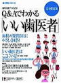週刊朝日MOOK