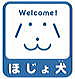 ほじょ犬