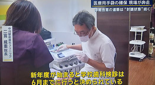 取材