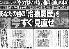 週刊ポスト８月５日号