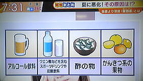 放送8
