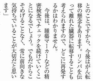 j記事