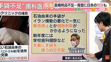 取材