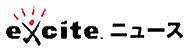 ニュース