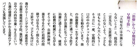 拡大記事1