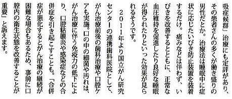 拡大記事3