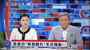 情報プレゼンター得ダネ！