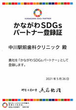 ���Ȃ���SDG���p�[�g�i�[