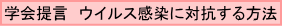 �w��񌾁@�E�C���X�����ɑ΍R������@