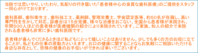 医院の紹介