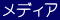 医院取材記事