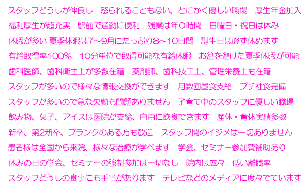 当クリニックの特徴