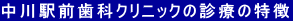 wOȃNjbN̐fÂ̓