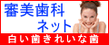 �R�����ȑ����T�C�gWhite&Smile�T�[�`